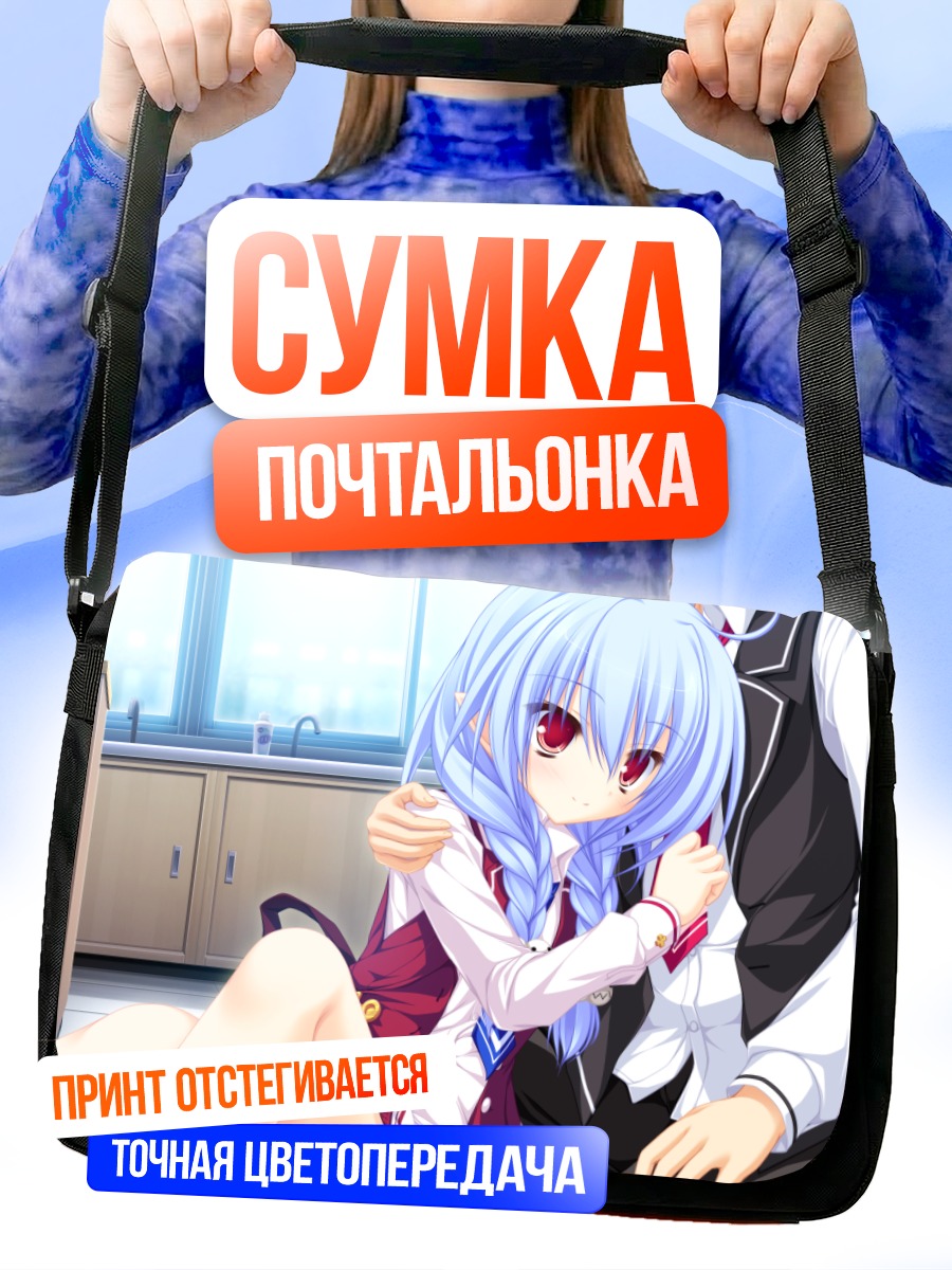 Сумка-почтальонка Мелис в объятиях