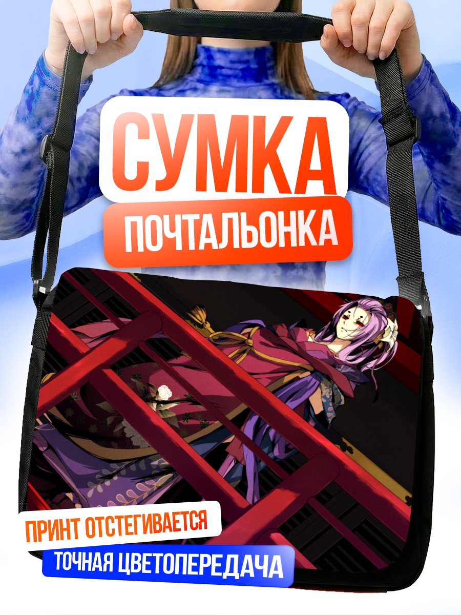 Сумка-почтальонка Момидзи Тэнма в красном