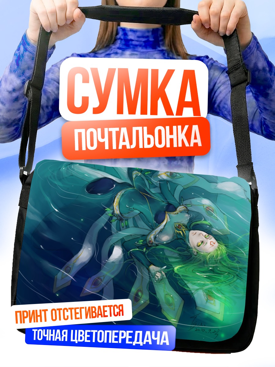 Сумка-почтальонка С.С. в потоке