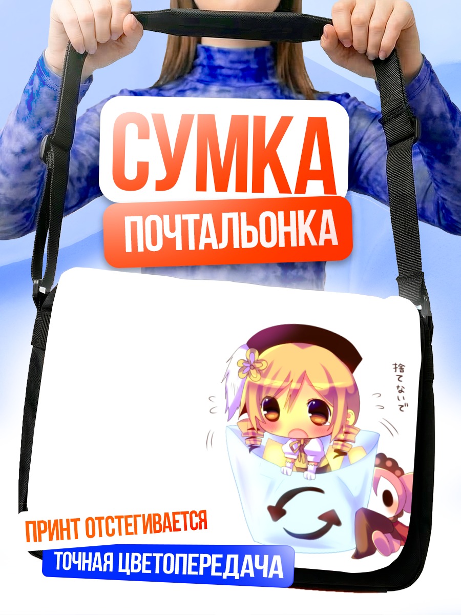 Сумка-почтальонка Шарлотта в корзине
