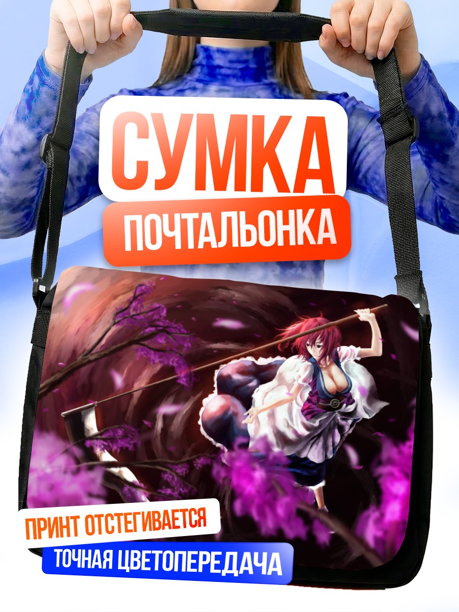 Сумка-почтальонка Комачи Онодзука с косой