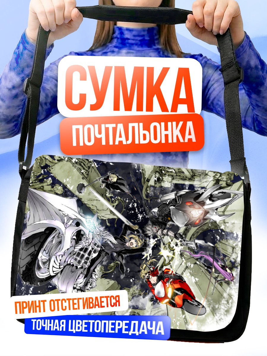 Сумка-почтальонка Артурия Пендрагон в бою