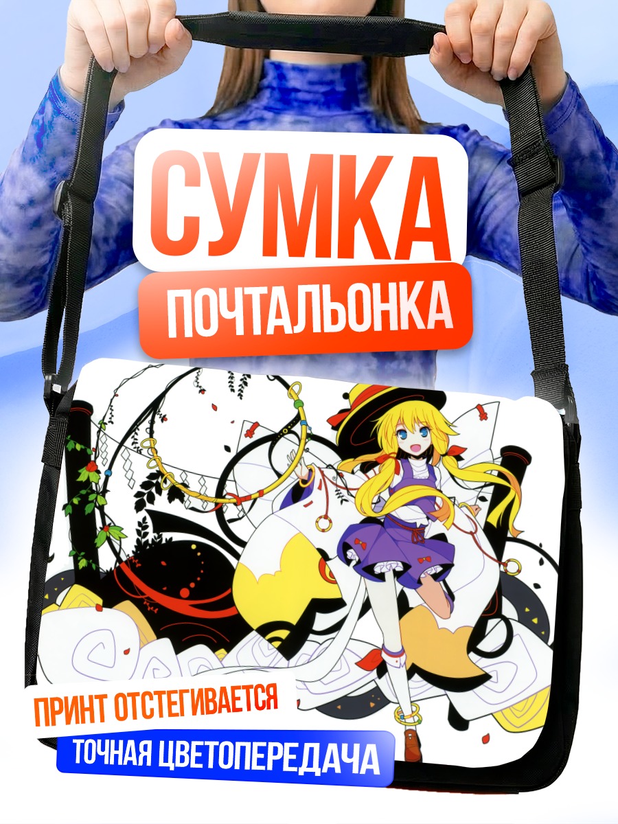 Сумка-почтальонка Сувако Мория в шляпе