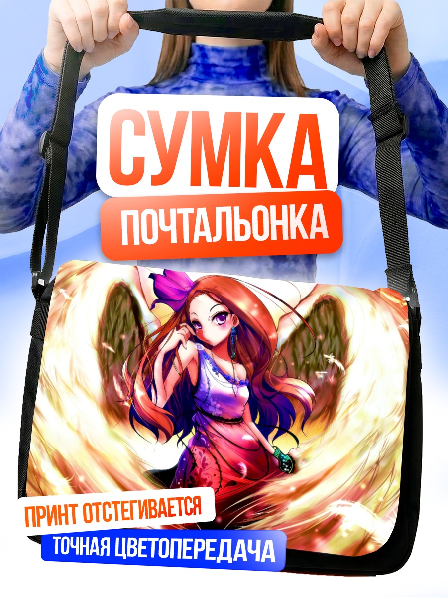 Сумка-почтальонка Иори Минасэ в сиянии