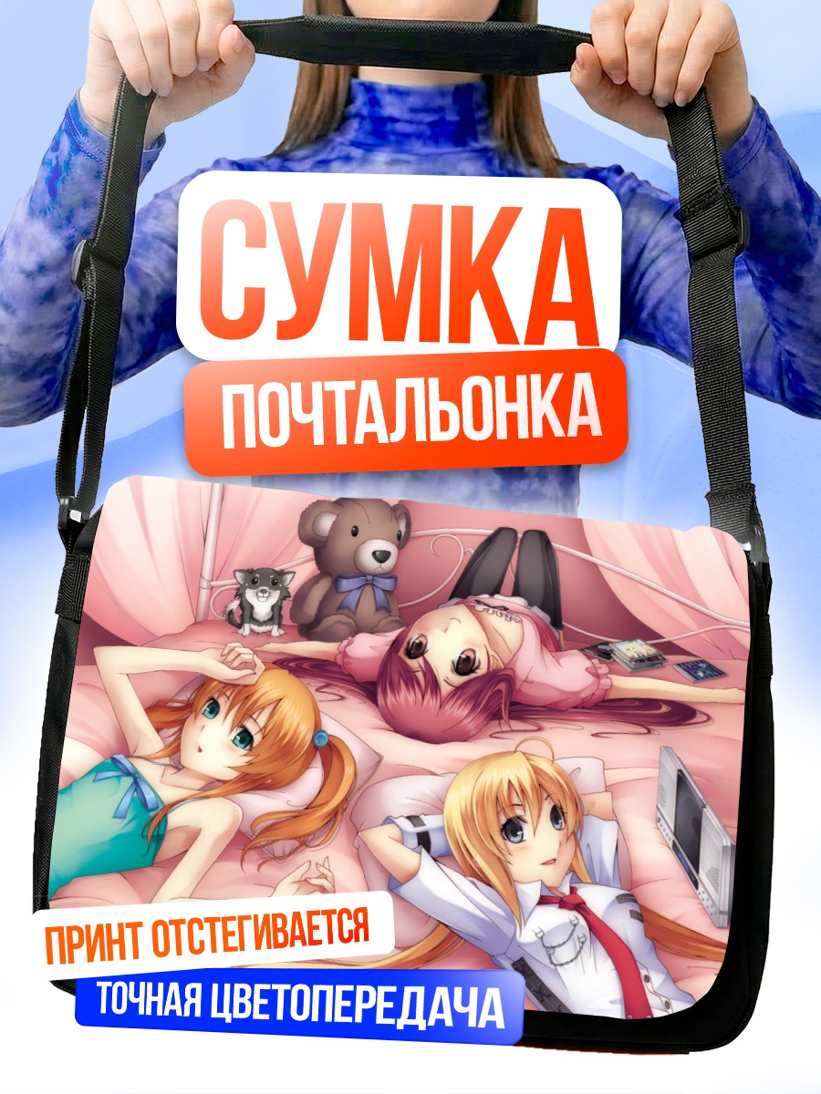 Сумка-почтальонка Девушки с музыкой