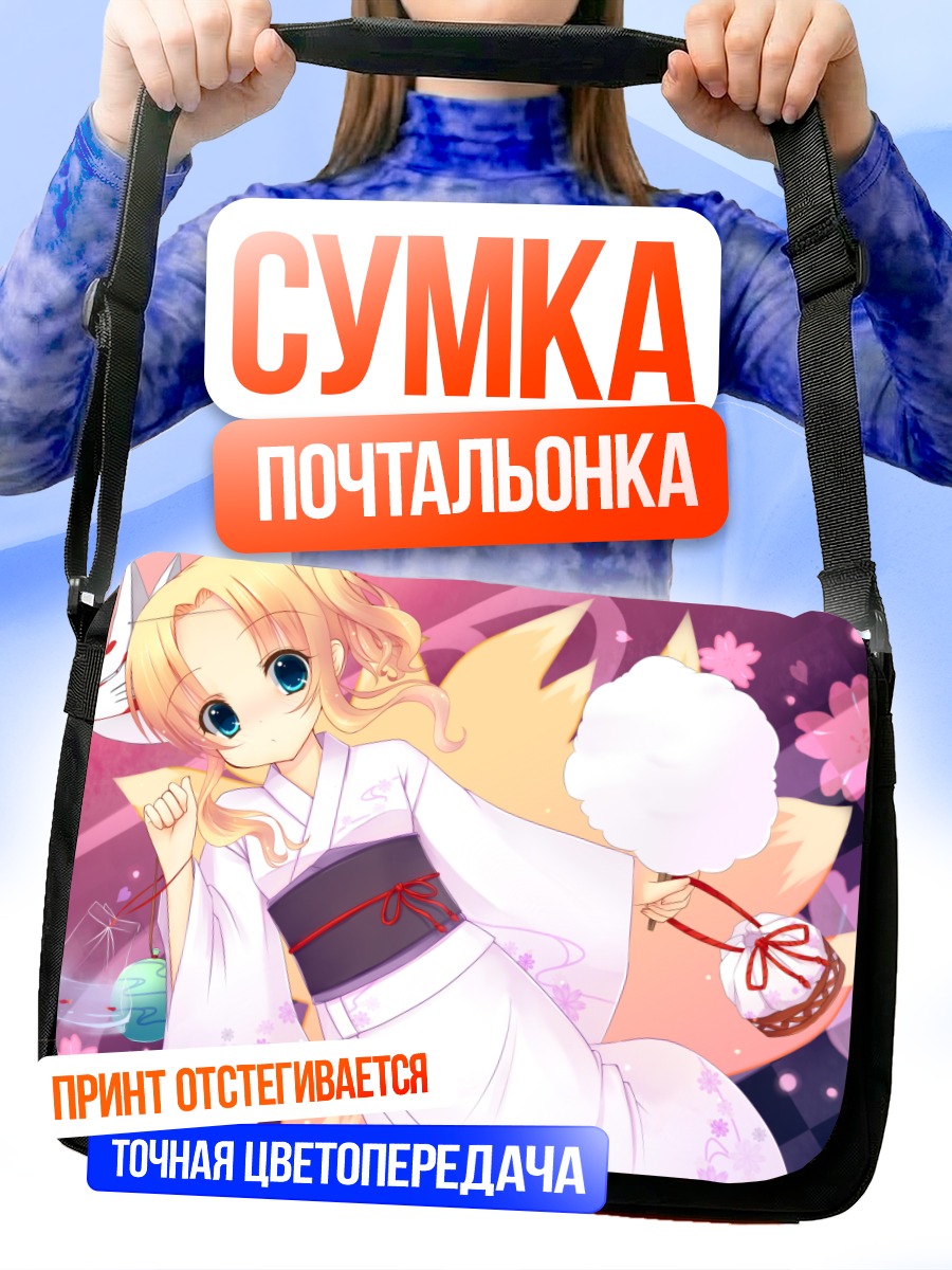 Сумка-почтальонка Кицунэ в кимоно