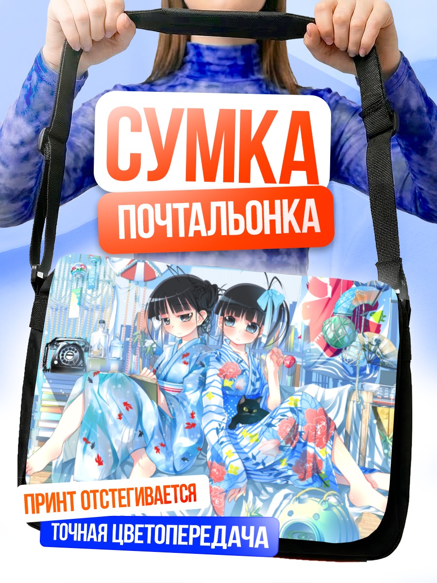 Сумка-почтальонка Девушки в кимоно