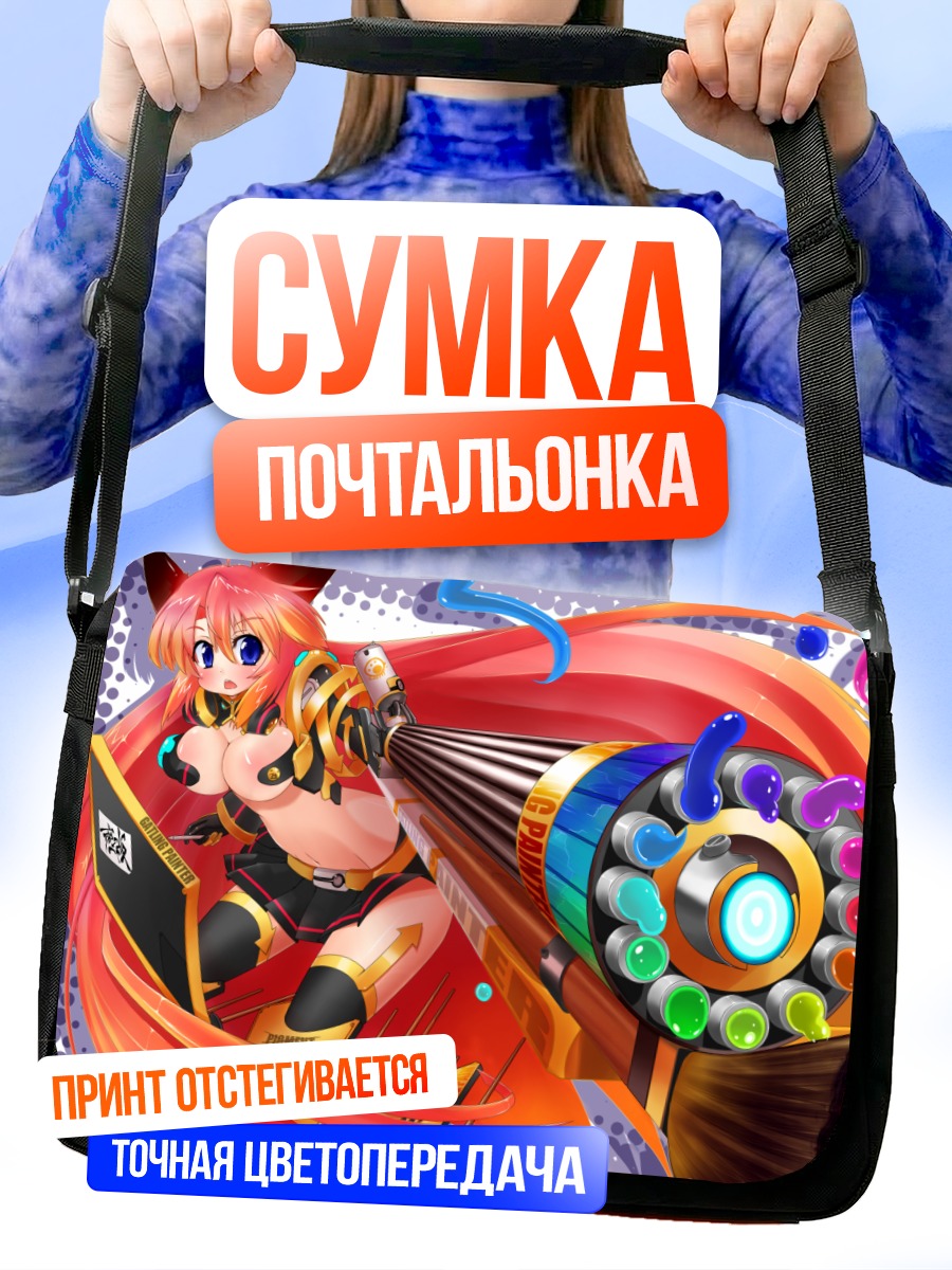 Сумка-почтальонка Рыжая с пушкой