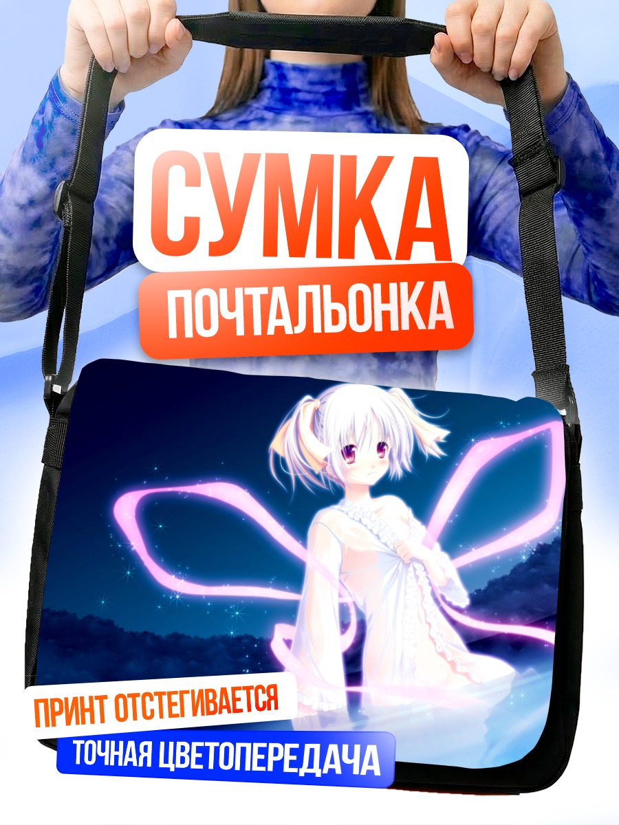 Сумка-почтальонка Девушка в воде