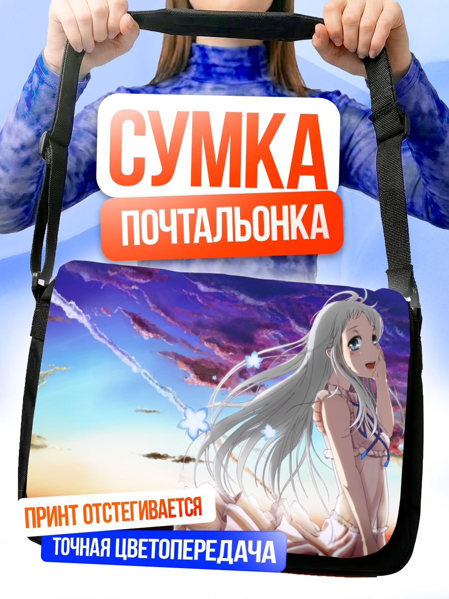 Сумка-почтальонка Мэйко Хонма на закате