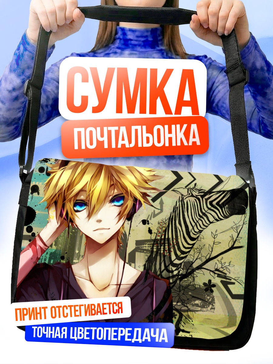 Сумка-почтальонка Лен Кагамин в наушниках