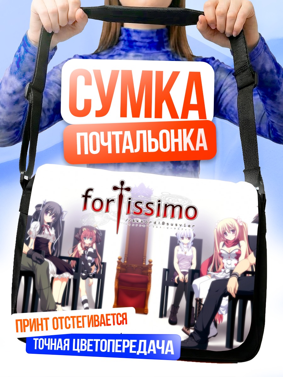 Сумка-почтальонка Саюки Куробанэ и Фортиссимо