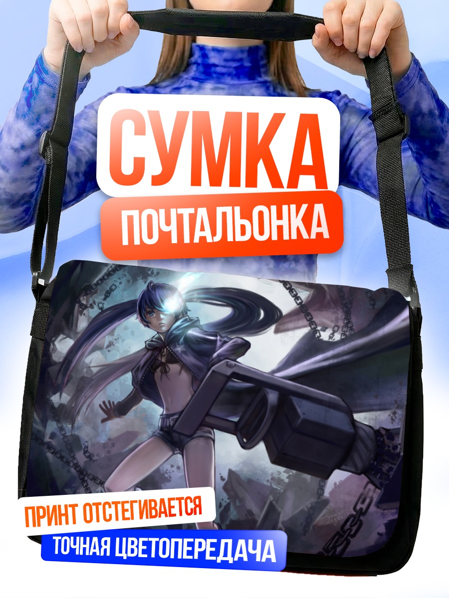 Сумка-почтальонка Курои Мато с пушкой