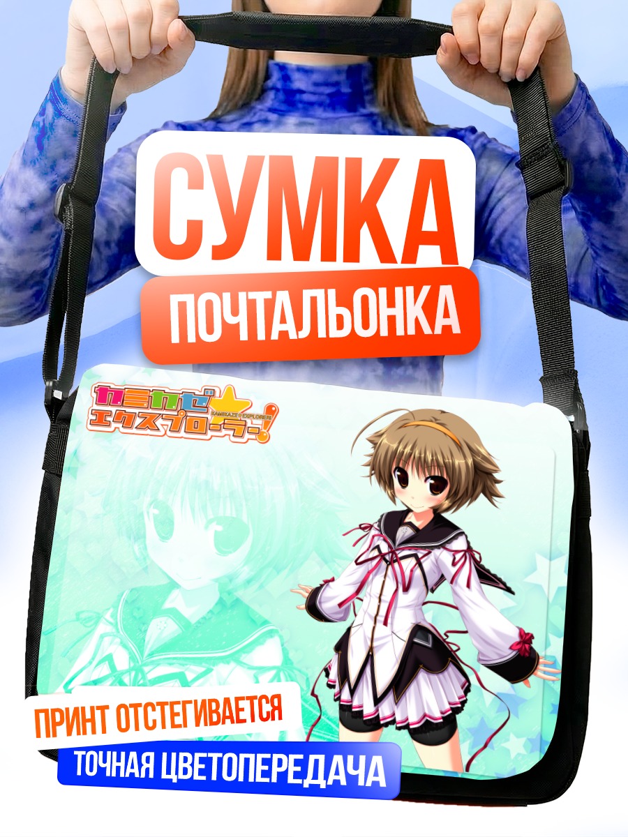 Сумка-почтальонка Мио Конго в форме