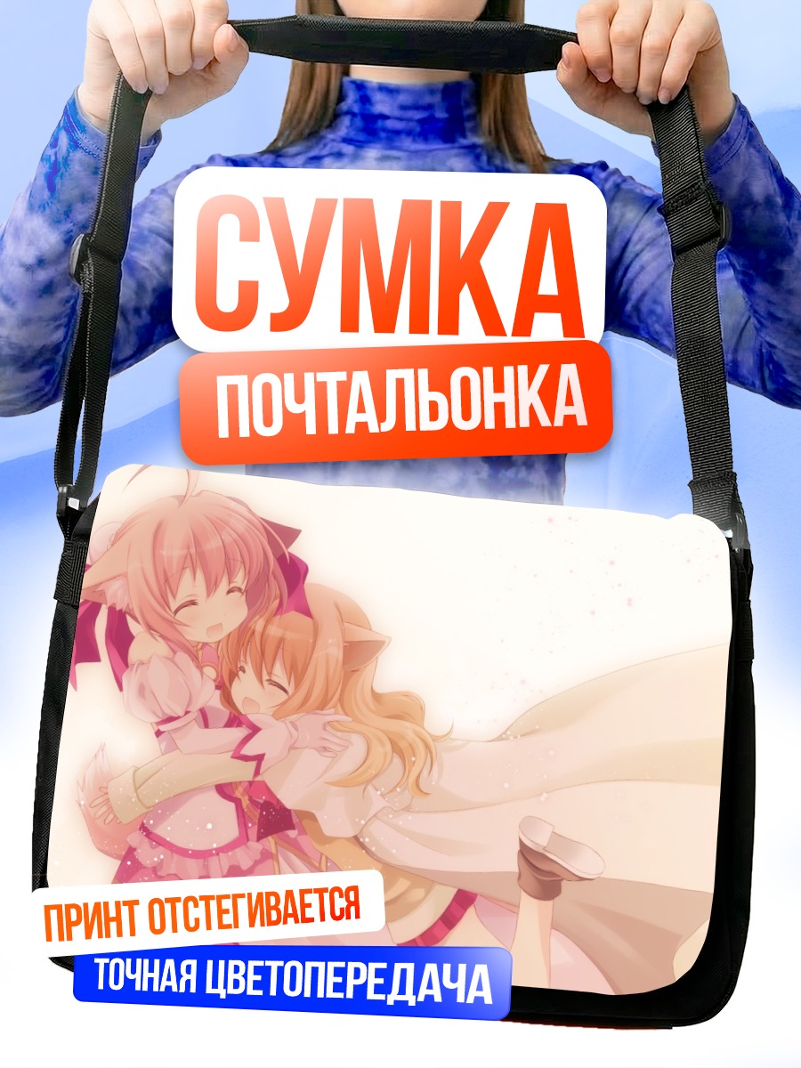 Сумка-почтальонка Мильхиор и Рикотта