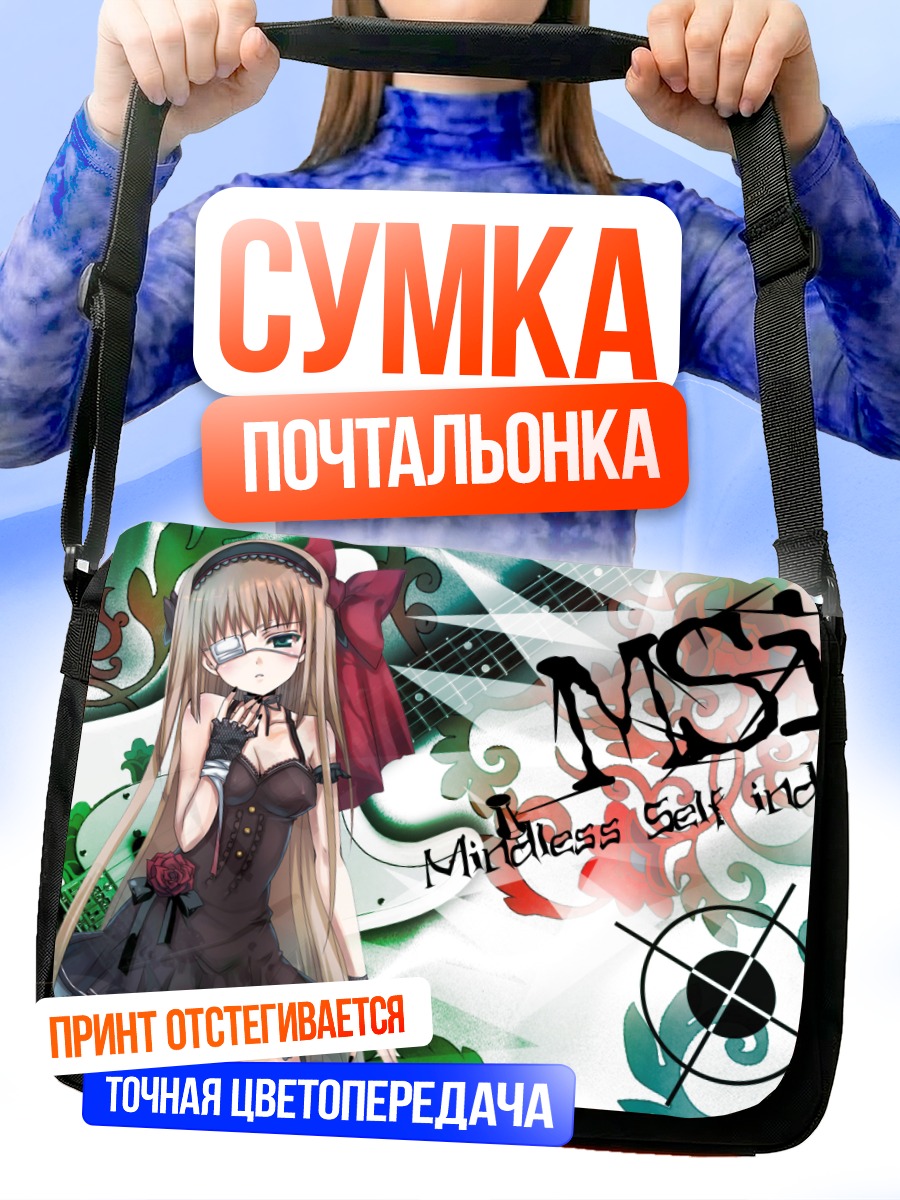 Сумка-почтальонка Готическая девушка с гитарой