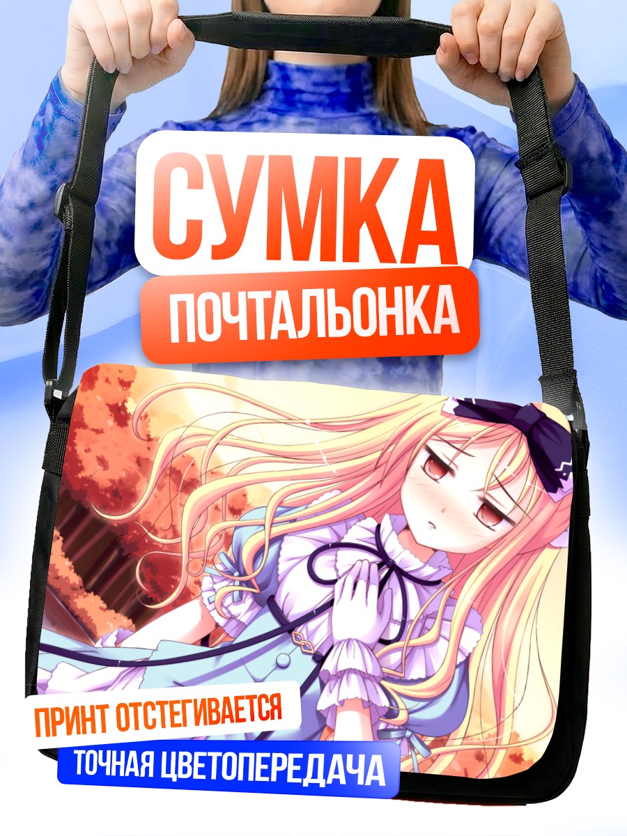 Сумка-почтальонка Эйприл в осенних тонах