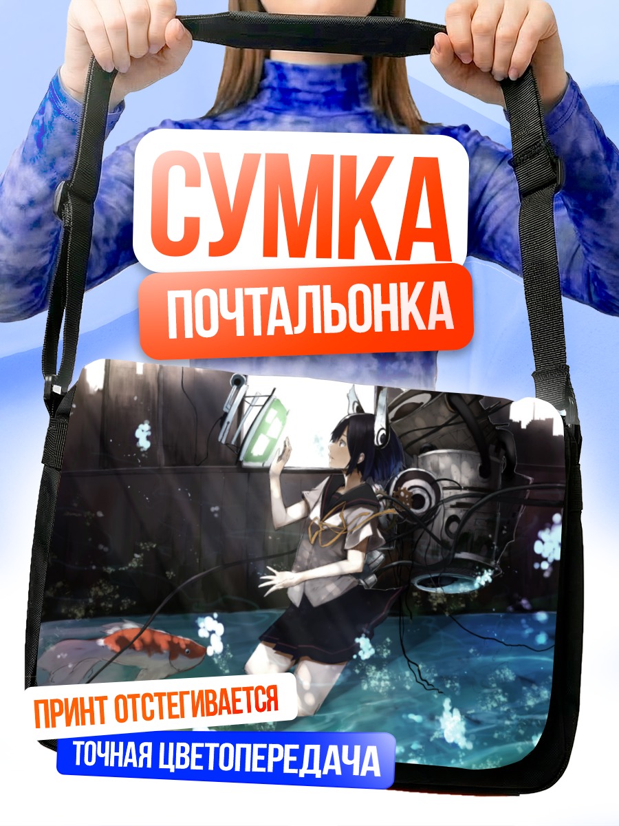 Сумка-почтальонка Лэйн Ивакура в воде