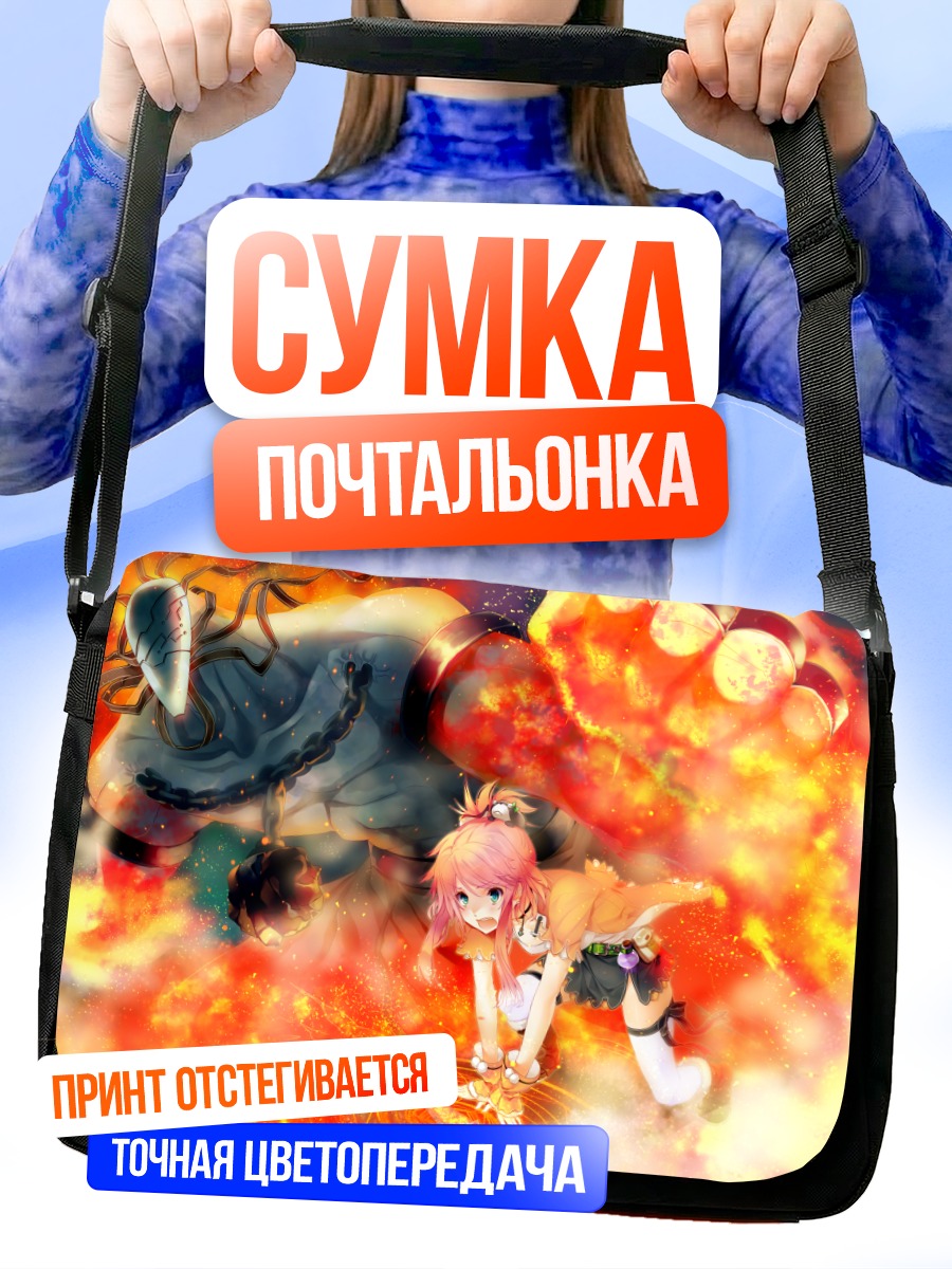 Сумка-почтальонка Пламя фантазии