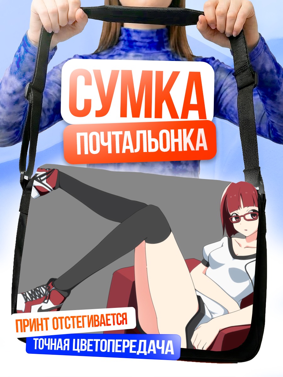Сумка-почтальонка Девушка в наушниках