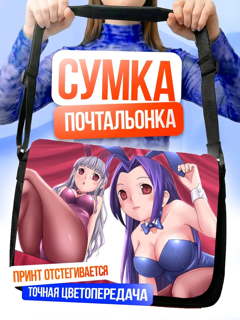 Сумка-почтальонка Азуса Миура и Такане Сидзё