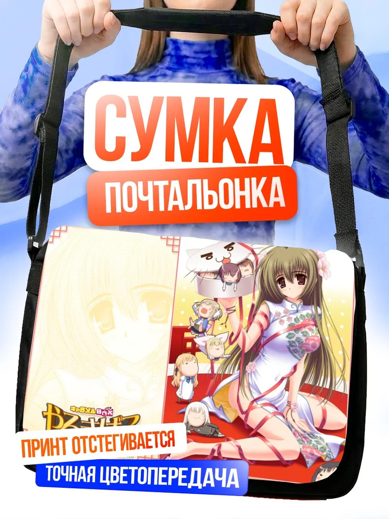 Сумка-почтальонка Мидзухо Миянокоджи в кимоно