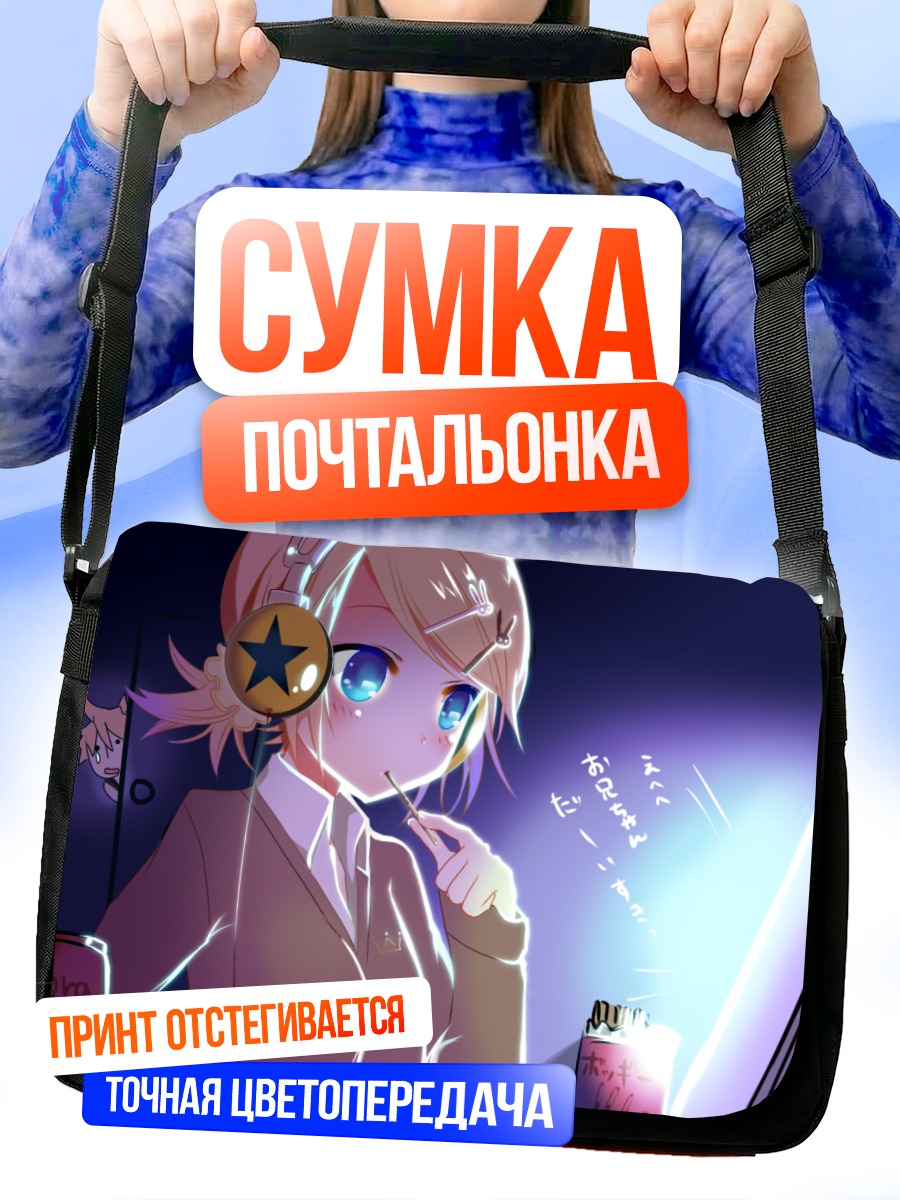 Сумка-почтальонка Рин Кагамин в наушниках