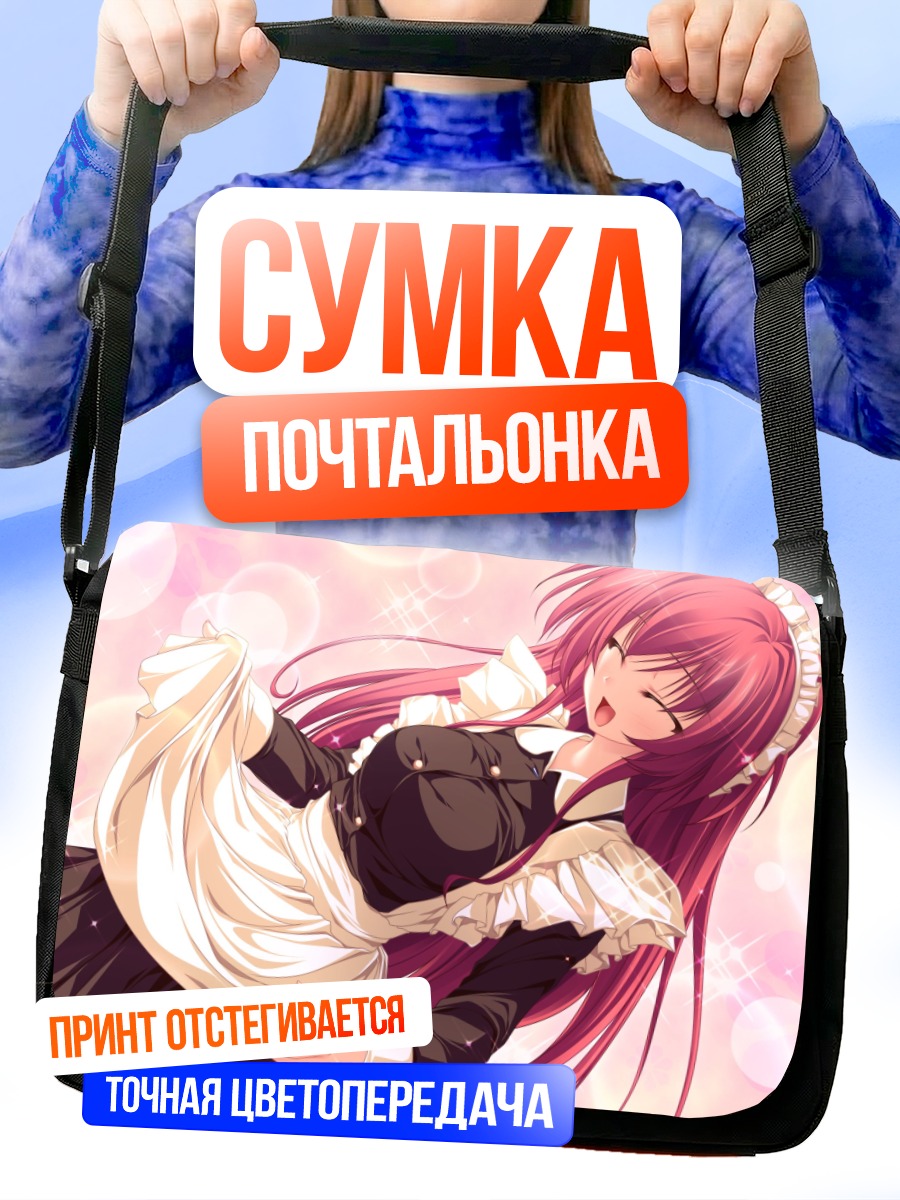 Сумка-почтальонка Сеера в фартуке