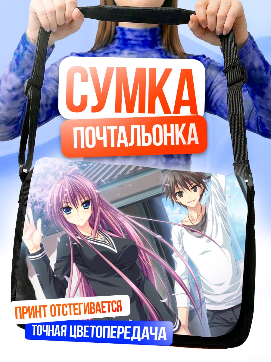 Сумка-почтальонка Хина Сакаи в школе