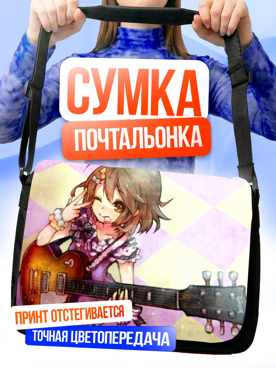 Сумка-почтальонка Юи Хирасава с гитарой