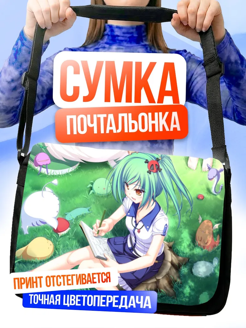 Сумка-почтальонка Йошика Эномото в саду
