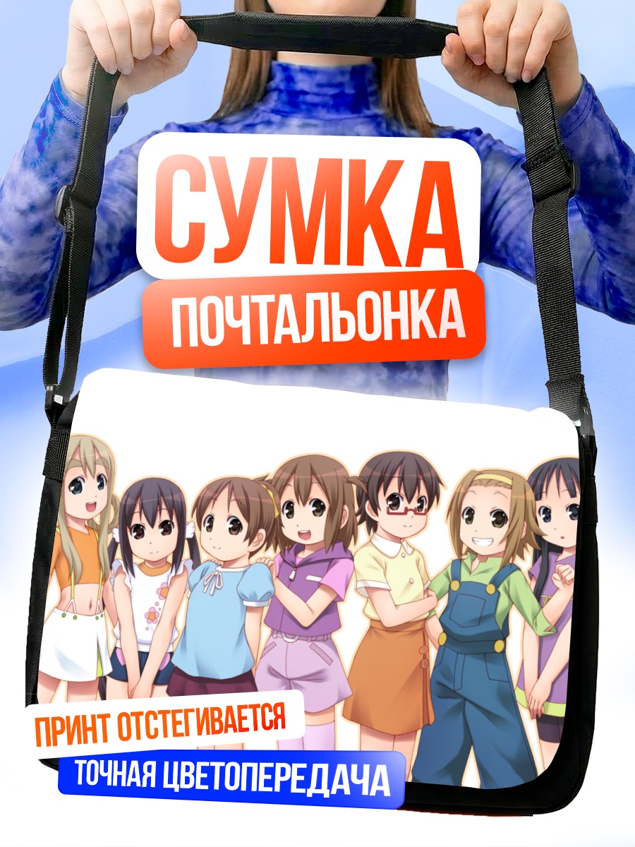 Сумка-почтальонка Девушки K-On!