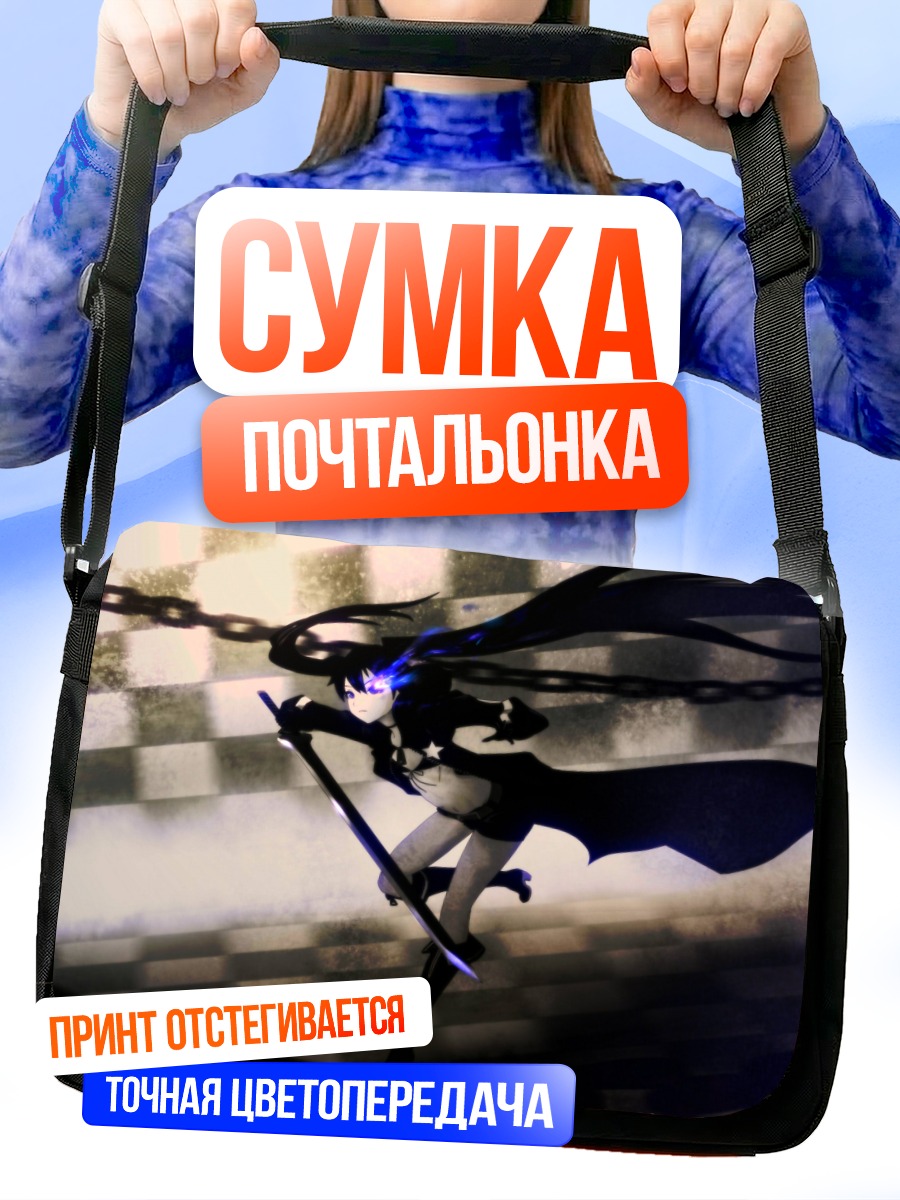 Сумка-почтальонка Курои Мато с косой
