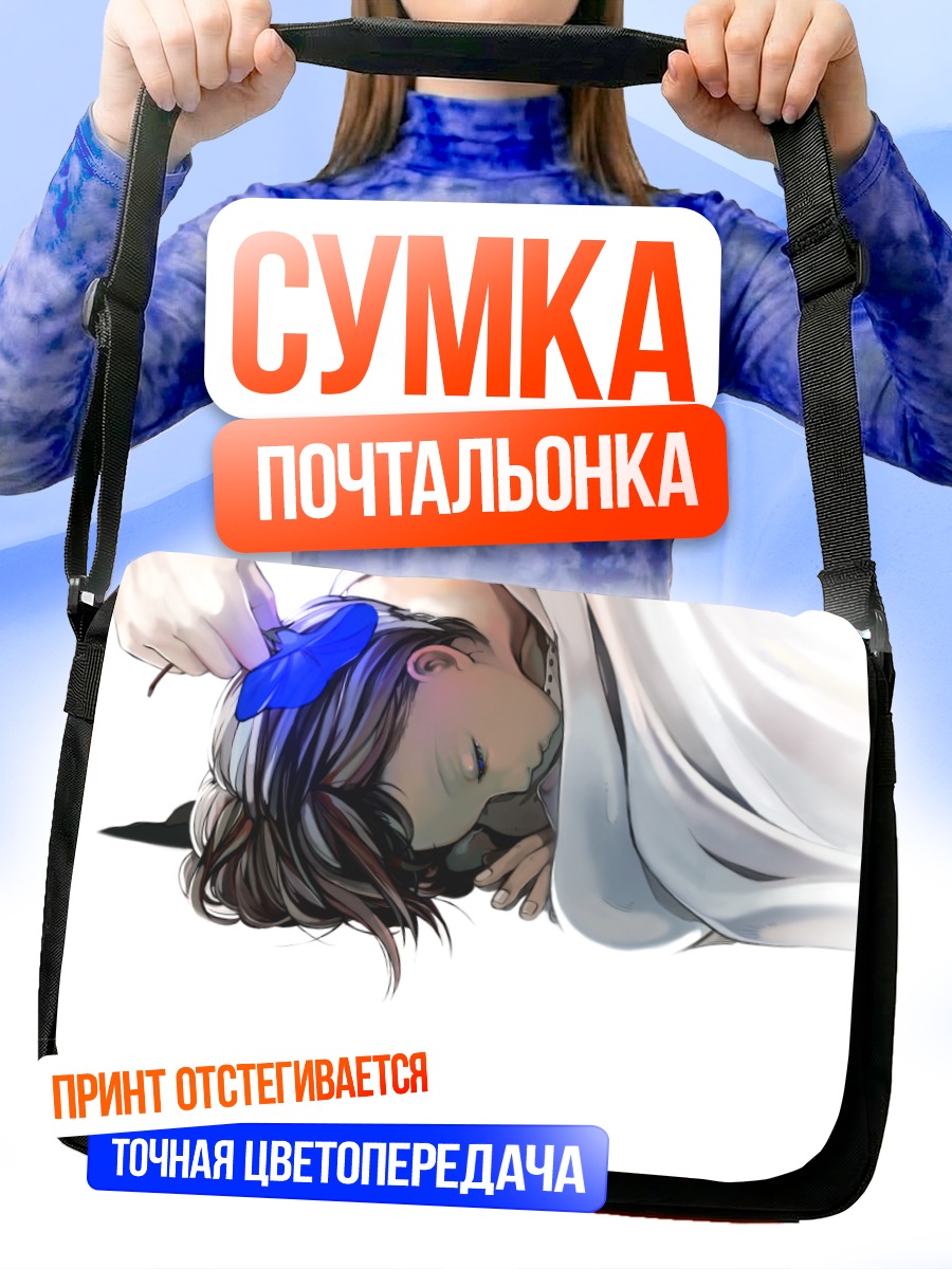 Сумка-почтальонка Девушка с цветами
