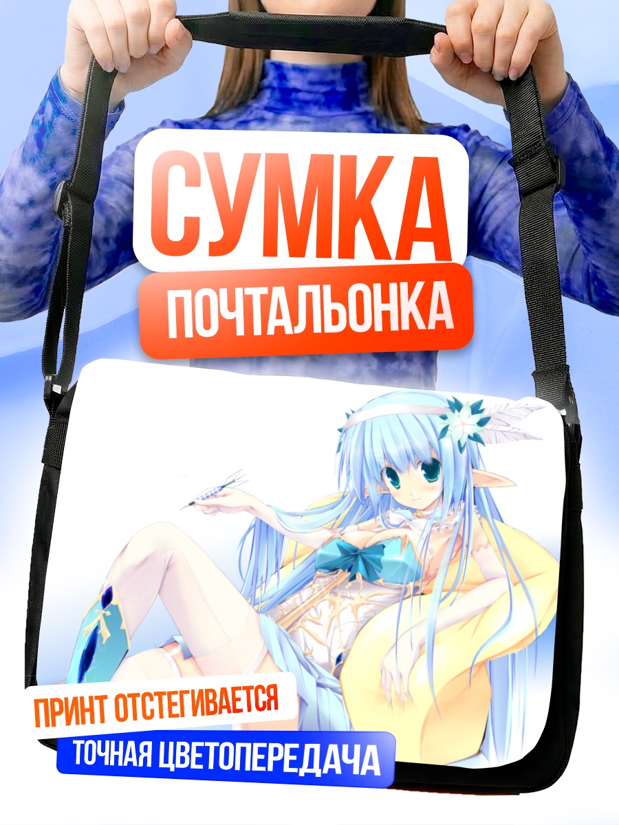 Сумка-почтальонка Голубая эльфийка с пером