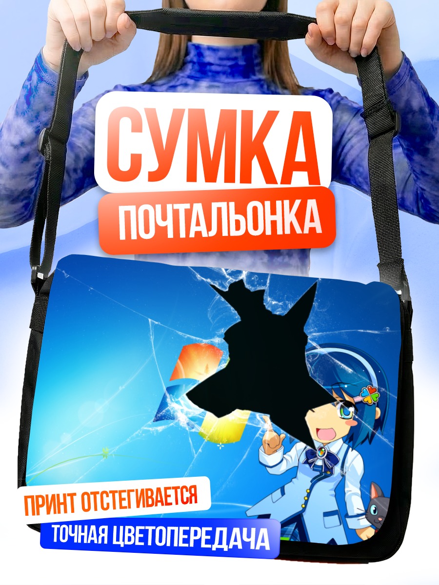 Сумка-почтальонка Нанами Мадобе в окне