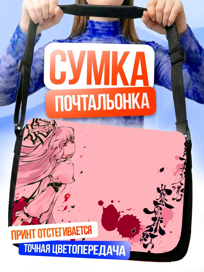 Сумка-почтальонка Моко Фудзивара в красном