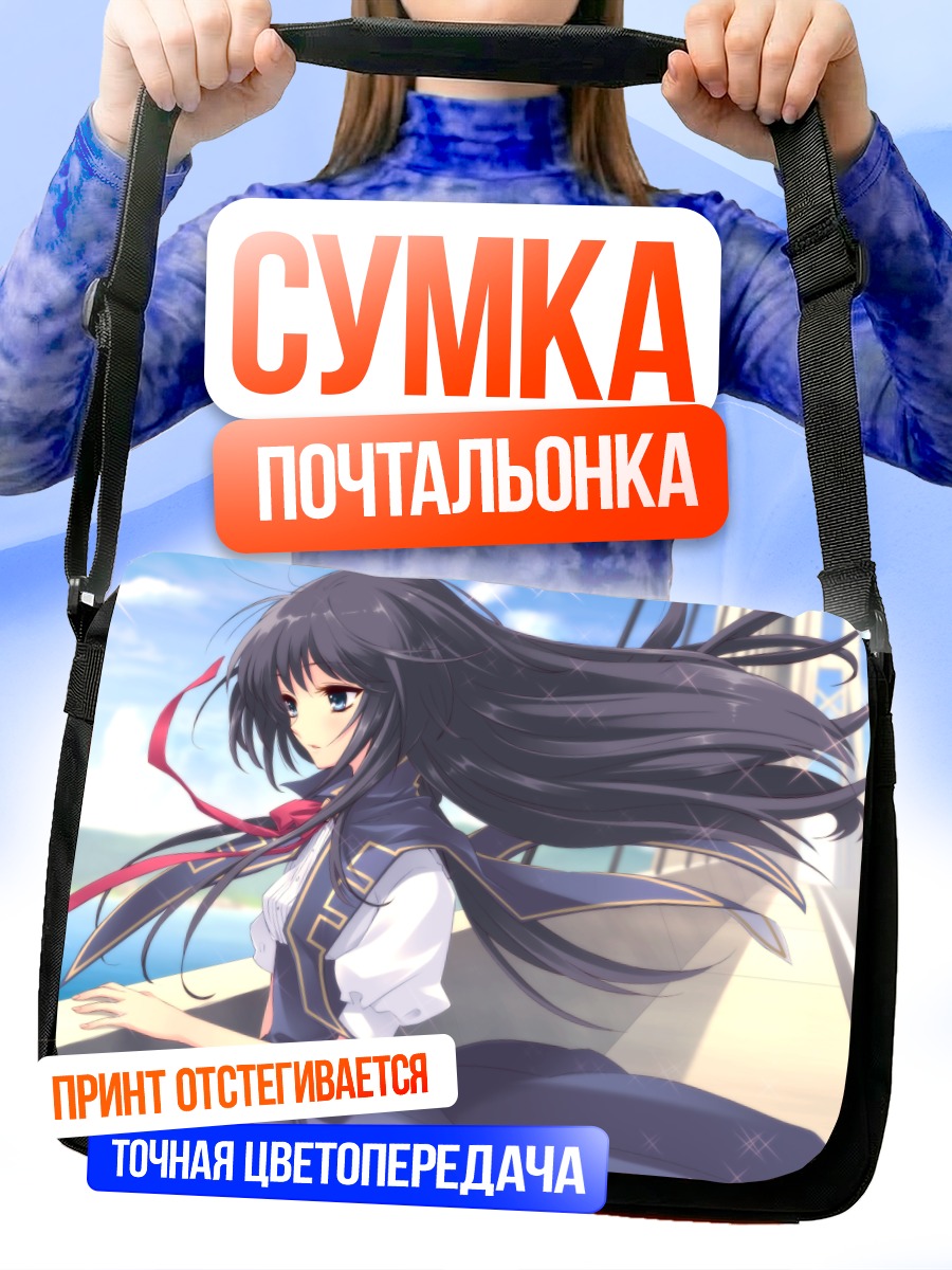 Сумка-почтальонка Маюри Сирасаги на ветру