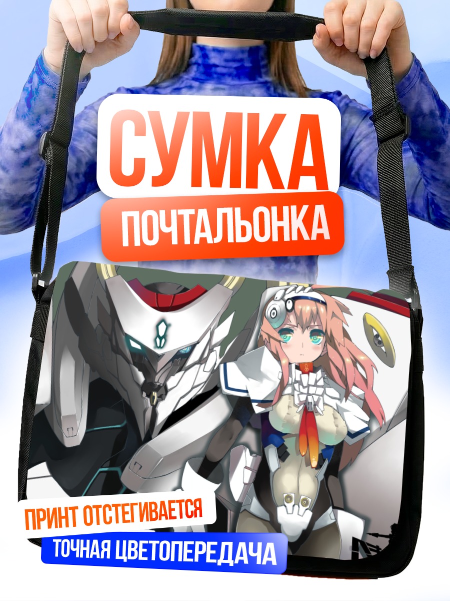 Сумка-почтальонка Девушка и меха