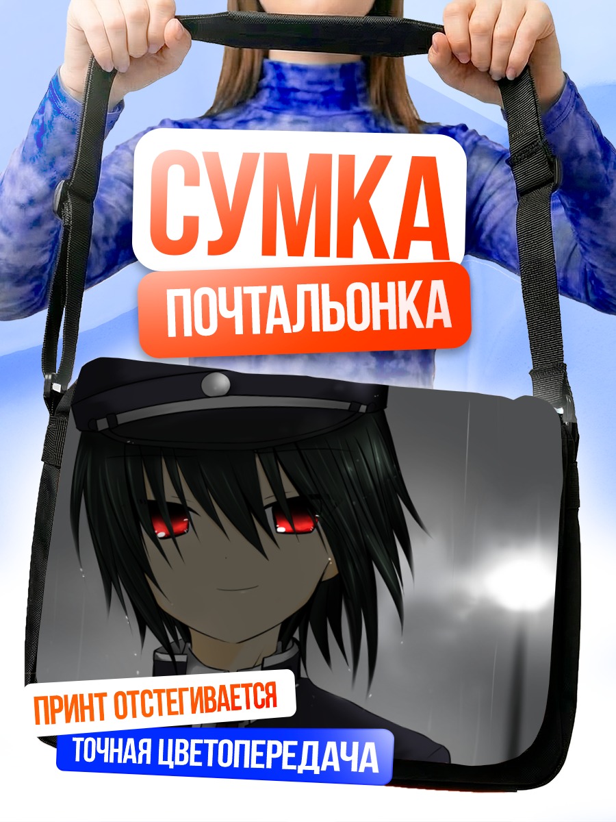 Сумка-почтальонка Аято Наои в дожде