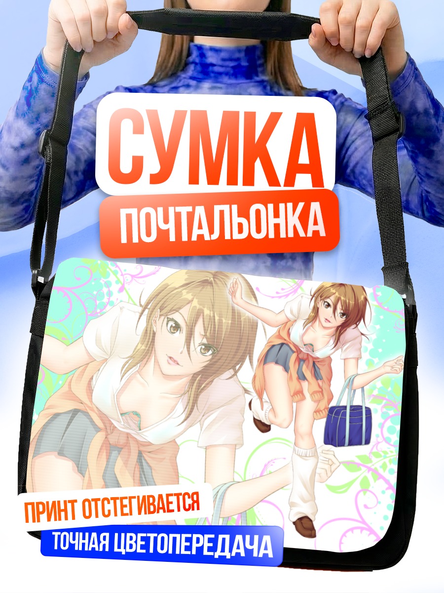 Сумка-почтальонка Химеко Тачибана в школе