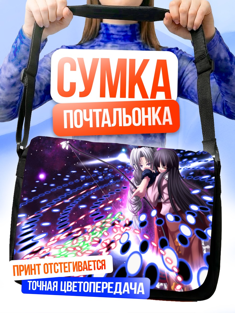 Сумка-почтальонка Кагуя Хорайсан в космосе