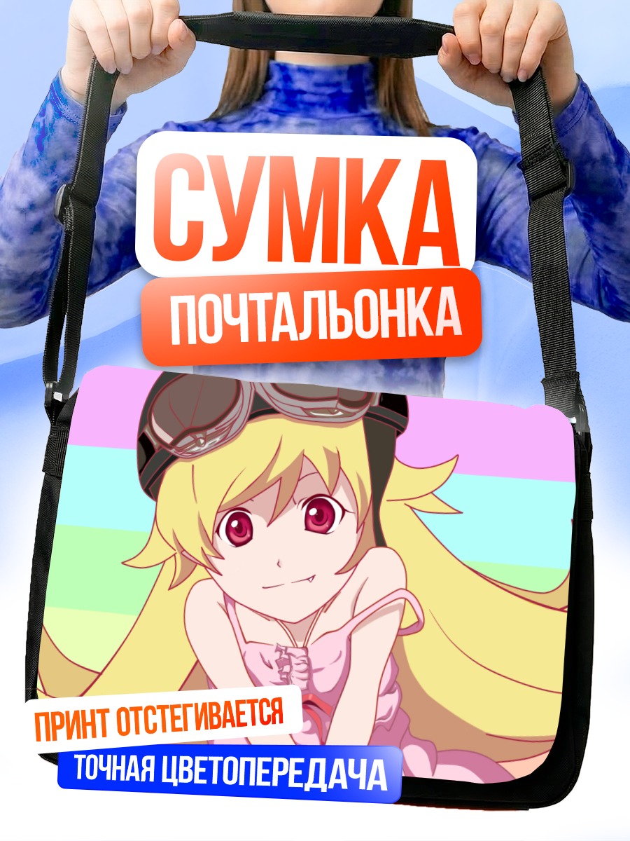 Сумка-почтальонка Шинобу Ошино в очках