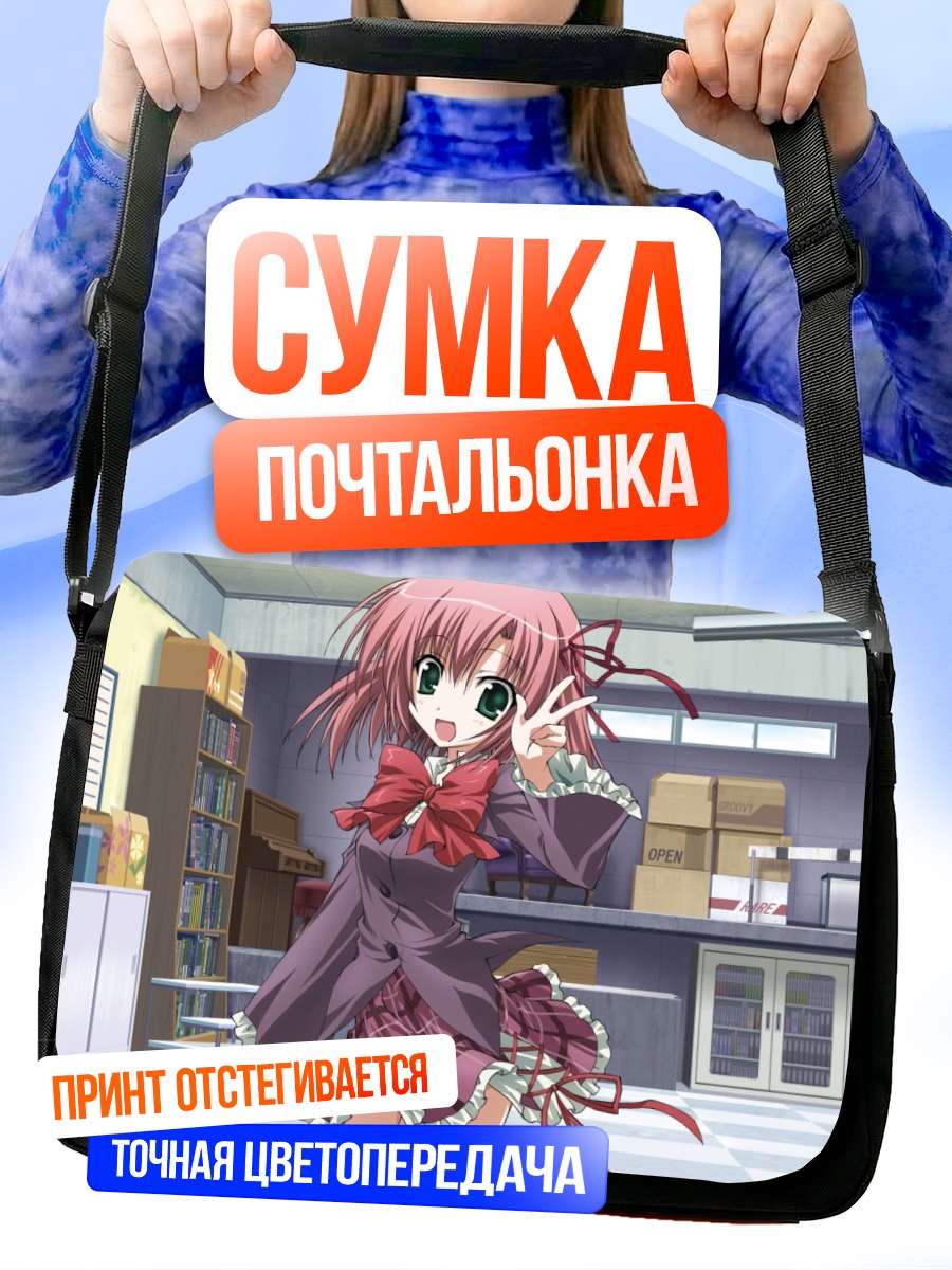 Сумка-почтальонка Куриму Сакурано в классе