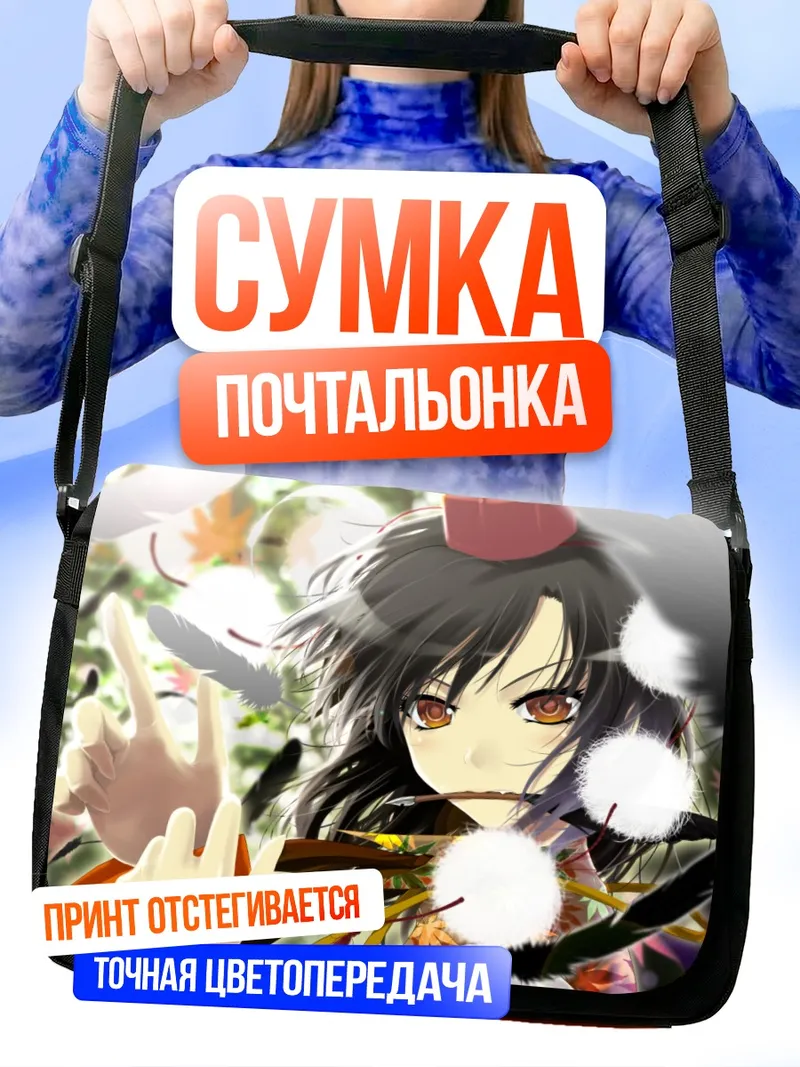 Сумка-почтальонка Ая Шамеймару с веером