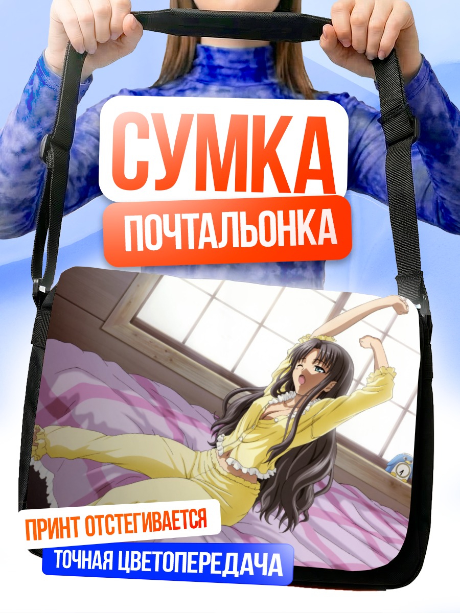 Сумка-почтальонка Рин Тосака в пижаме