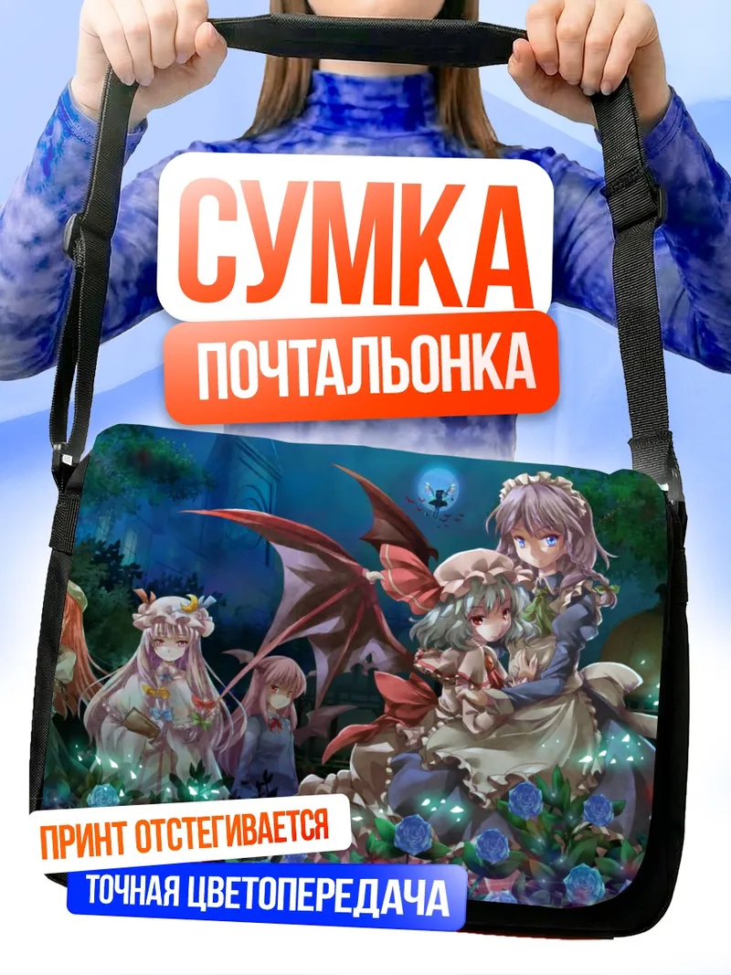 Сумка-почтальонка Фландр Скарлет в цветах