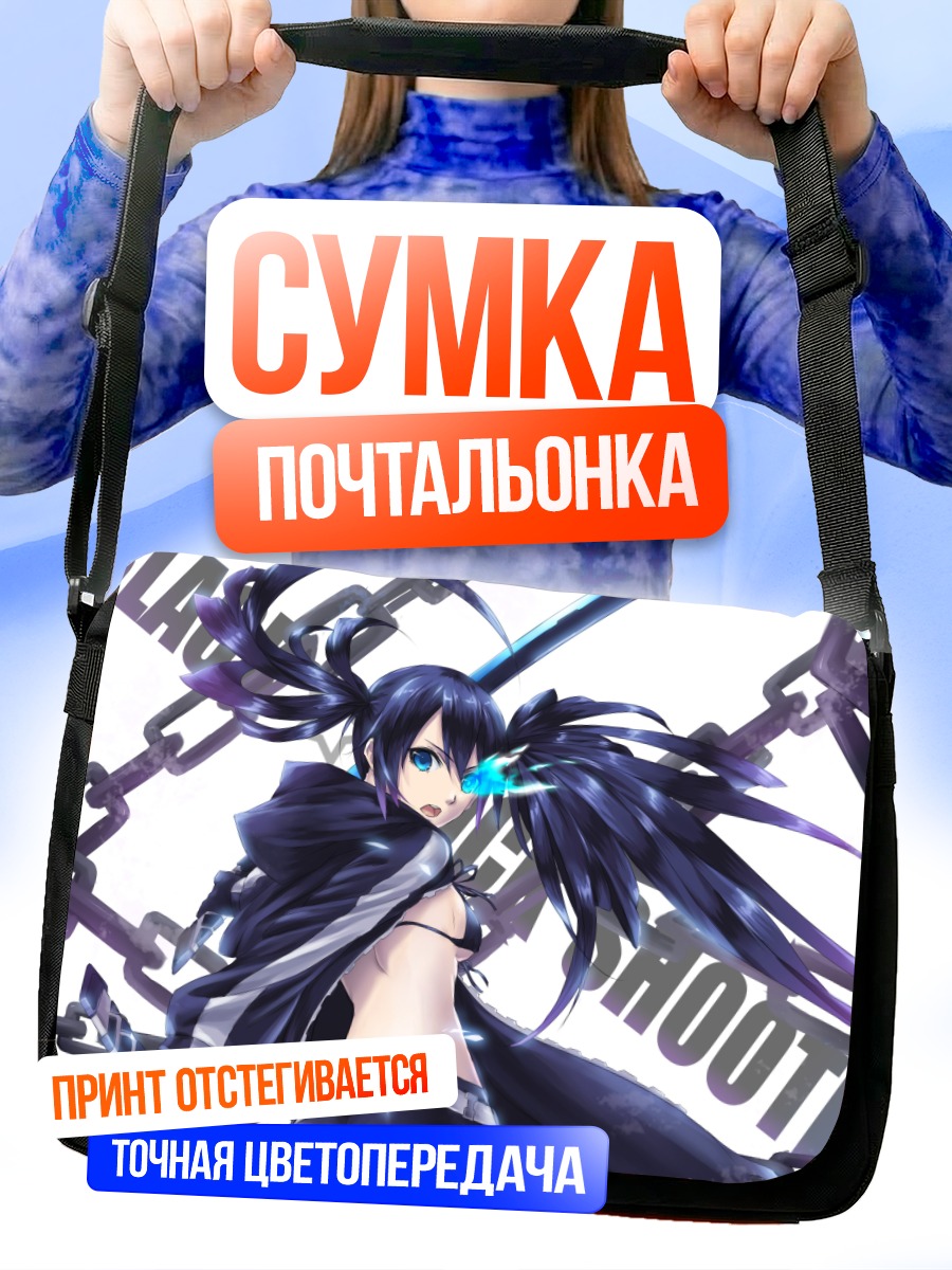 Сумка-почтальонка Курои Мато в бою
