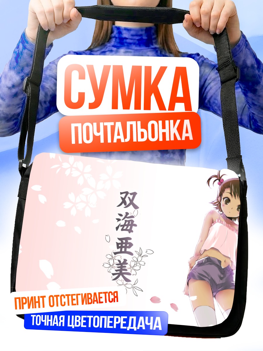 Сумка-почтальонка Ами Футами в сакуре