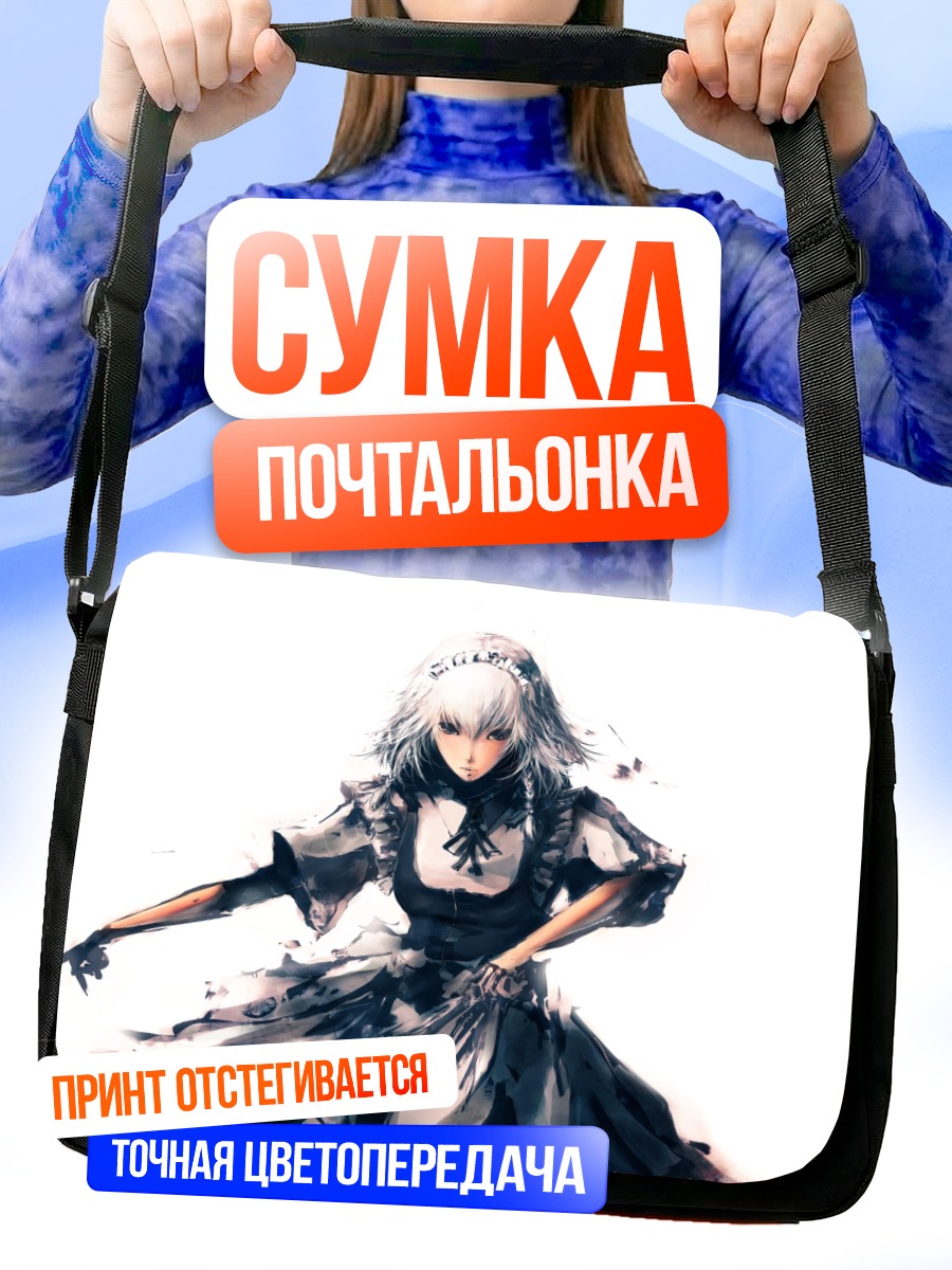 Сумка-почтальонка Сакуя Идзаёи в платье